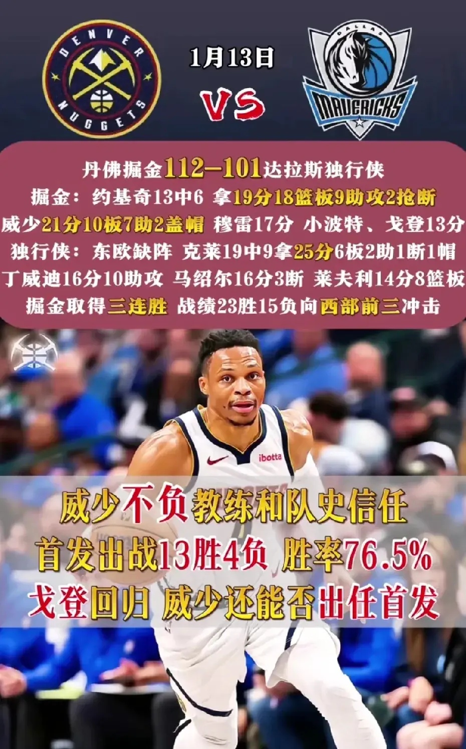 开运体育网站-掘金关键时刻逆转战局，豪取胜利的简单介绍