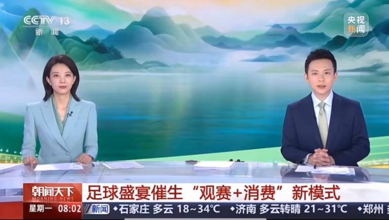 足球比赛视频解说流行开播，观众闻风而动的简单介绍